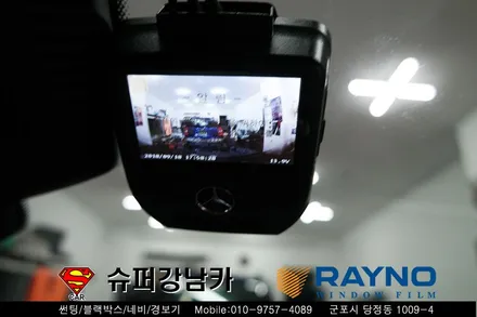 벤츠 s 클래스 롱바디 레이노 s9 전면 썬팅(틴팅) 차량용품 장착 전문점▼ 슈퍼강남카 ▼ 군포산본금정당정