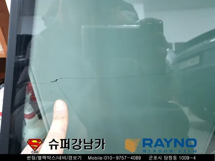 군포자동차 전면유리교체 레이노썬팅S9 스팅어 ▼자동차용품장착,수리,튜닝 안양 의왕