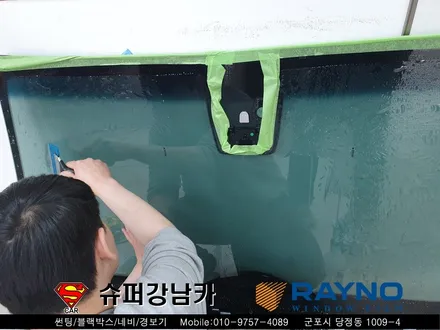 군포자동차 전면유리교체 &썬팅 그랜져IG ▼산본 의왕 안양 수원