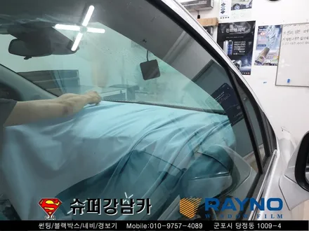 군포썬팅 넥스가드센텀 트렉스 ▼쉐보레 작업전문 산본 의왕 안양 수원