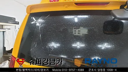 군포썬팅 광고랩핑 학원차량 스타렉스 신차패키지 ▼ 레이노당정 금정 산본 의왕 안양 수원 당동