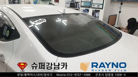 군포썬팅재시공 아반떼md ▼레이노당정 금정 산본 의왕 안양 수원 당동