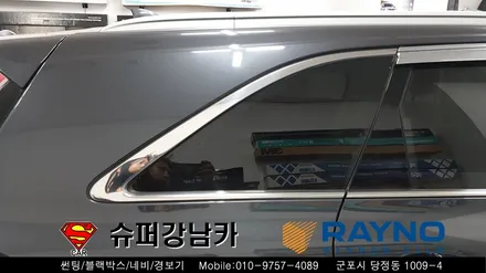 안양 군포 썬팅 잘하는곳  _ 쏘렌토 ▼레이노당정 레이노군포점 금정 산본 의왕 수원 당동 안산 당정