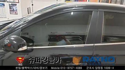 안양 군포 썬팅 재시공 _ 삼성자동차 sm3 ▼레이노군포점 금정 산본 의왕 수원 당동 안산 당정