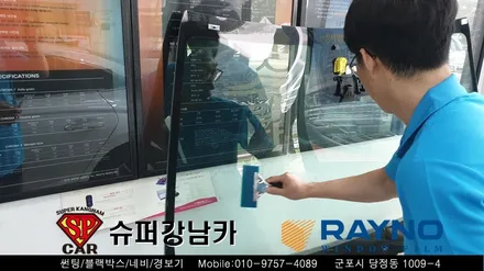 안양 군포 썬팅 전면유리교체 _ 소나타dn80 ▼ 레이노군포점 당정 당동 부곡 산본 의왕 수원 안산