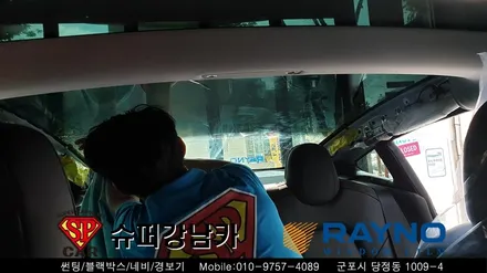 안양 군포 썬팅 레이노s9 _ 테슬라 모델3▼ 레이노군포점 당정 당동 부곡 산본 의왕 수원 안산