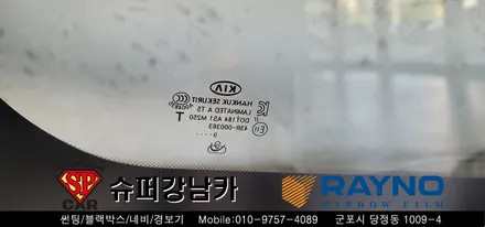 안양 군포 자동차 전면유리 교체 / 방음유리  _ 스포티지 ▼ 레이노군포점 당정 당동 부곡 산본 의왕 수원 안산