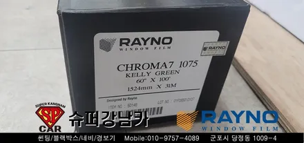 [ 안양 군포썬팅 ] 혼다 어코드 하이브리드 크로마 반사썬팅 시공기  ▼ 레이노군포점 당정 당동 부곡 산본 의왕 수원 안산