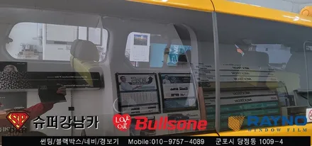 안양 군포 학원차 어린이집차 썬팅 규제단속 틴팅재시공 ▼ 불스원 군포레이노군포점 당정 당동 부곡 산본 의왕 수원 안산