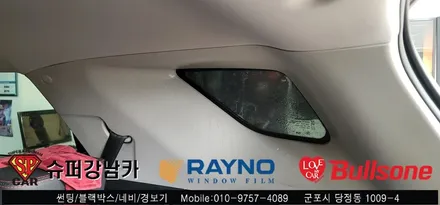 안양 군포 티볼리 에어 썬팅  -  불스원 군포 레이노군포점 당정 당동 부곡 산본 의왕 수원 안산