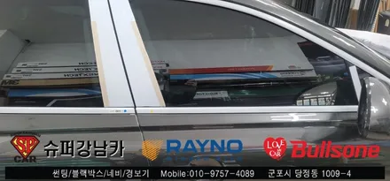 안양 군포 G80 신차썬팅 ,블랙박스 시공 후기   -  수입차전문 레이노군포점 불스원 당정 당동 부곡 산본 의왕 수원 안산
