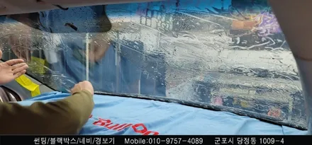 안양 군포 썬팅, 불스원 와이드미러 교체 모닝 시공 후기     - 슈퍼강남카 레이노 군포 당정점