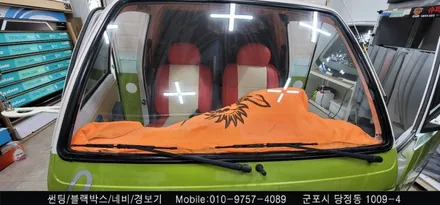 안양 군포 캠핑카 썬팅, 후방감지기 후기          - 대형차썬팅 불스원, 레이노 군포 당정점 슈퍼강남카