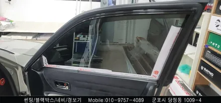 안양 군포 렉서스 썬팅, 후방카메라 시공후기        - 레이노군포점 불스원 블락포디 당정 당동 부곡 산본 의왕 수원 안산