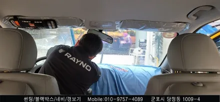 안양 군포 학원차 합법화 썬팅 후기            - 수입차전문 레이노군포점 불스원 당정 당동 부곡 산본 의왕 수원 안산