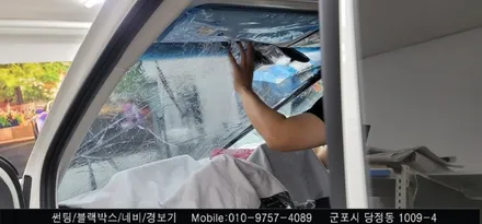 안양 군포 신차 썬팅, 블랙박스 장착 후기 [스타리아] - 슈퍼강남카에서