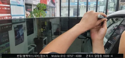 안양 군포 테슬라Y 썬팅, 블랙박스 장착 후기   -  레이노군포점 불스원 당정점에서