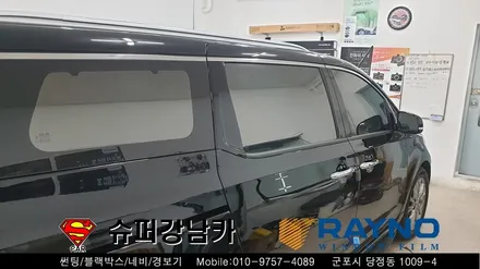 군포컬러썬팅 반사썬팅 레이노 크로마 올뉴카니발 ▼금정 산본 의왕 안양 수원 당동