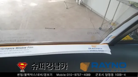 군포썬팅재시공 잘하는곳 k3 ▼레이노당정 금정 산본 의왕 안양 수원 당동