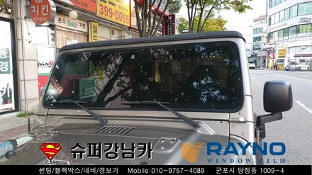 군포썬팅 레이노s9 지프 올드카 전문 ▼금정 산본 의왕 안양 수원 당동