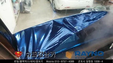 안양군포 썬팅재시공 yf소나타 ▼레이노당정 금정 산본 의왕 수원 당동 안산