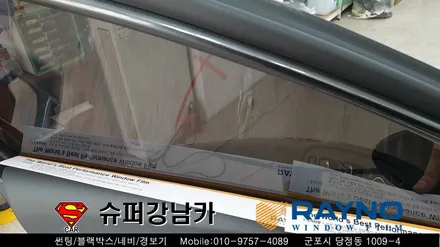 안양 군포썬팅 블랙박스 장착 소나타dn80 ▼금정 산본 의왕 수원 당동 안산