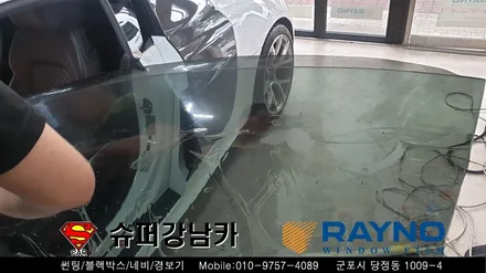 안양 군포 슈퍼카썬팅 레이노s9 _ 아우디R8 ▼ 레이노군포점 금정 산본 의왕 수원 당동 안산 당정
