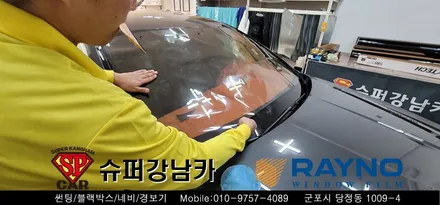 안양 군포 신차 썬팅은 슈퍼강남카에서  _ 제네시스 g80  ▼ 레이노군포점 당정 당동 부곡 산본 의왕 수원 안산