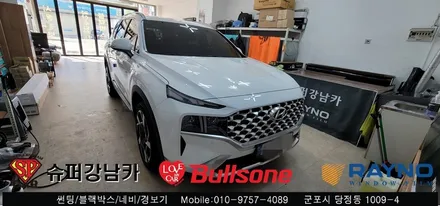 안양 군포 신차썬팅 , 블랙박스 _ 신형싼타페 ▼ 불스원 군포 레이노군포점 당정 당동 부곡 산본 의왕 수원 안산