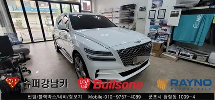 안양 군포 신차 썬팅 제네시스 Gv80 레이노썬팅 시공 - 불스원 군포 레이노군포점 당정 당동 부곡 산본 의왕 수원 안산