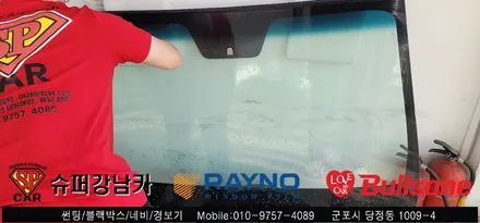 안양 군포 썬팅, 전면유리교체, 실내등 교체 싼타페 시공 후기  -  수입차전문 레이노군포점 불스원 당정 당동 부곡 산본 의왕 수원 안산