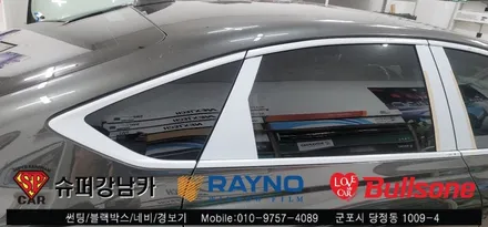 안양 군포 G80 신차썬팅 ,블랙박스 시공 후기   -  수입차전문 레이노군포점 불스원 당정 당동 부곡 산본 의왕 수원 안산