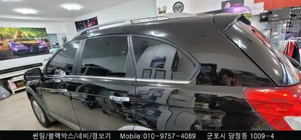 안양 군포 썬팅 재시공 후기  쉐보레 캡티바 원스톰  /  슈퍼강남카 - 레이노 군포 당정점