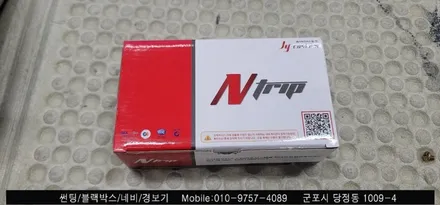 안양 군포 레이 아틀란 네비 매립 후기        - 레이노당정 불스원 당동 부곡 산본 의왕 수원 안산