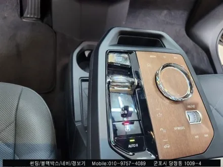 군포 Bmw ix 신차 썬팅 레이노S9 틴팅후기 : 레이노당정 슈퍼강남카