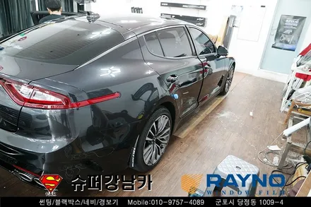 군포썬팅 재시공 스팅어 레이노당정점 안양의왕산본금정당정