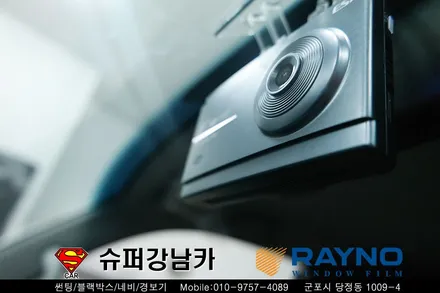 봉고3 트럭 전체 레이노 썬팅 S9, 2채널 블랙박스 시공 ▼ 자동차 용품 장착 수리 튜닝 수입차 전문점 슈퍼강남카 ▼ 군포산본안양의왕수원안산