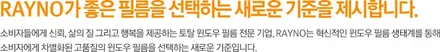 SM5 레이노 썬팅 S5 전체 재시공 삼성자동차 전문 업체 ▼ 자동차 용품 장착 수리 튜닝 수입차 전문점 슈퍼강남카 ▼ 군포 산본 안양 의왕 수원 안산