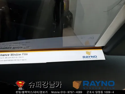 군포 썬팅 잘하는곳 니로 레이노썬팅 ▼자동차 용품 장착 수리 튜닝 수입차 전문점 슈퍼강남카 ▼ 군포 산본 안양 의왕 수원 안산