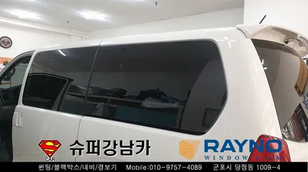 군포썬팅 블랙박스 스타렉스led 리어스포일러 ▼ 금정 산본 의왕 안양 수원 당동