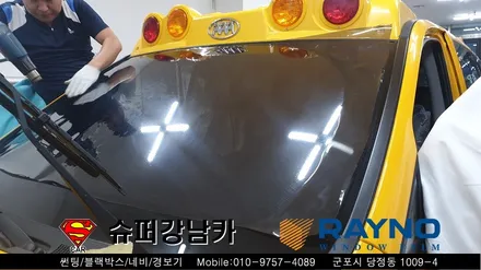 군포썬팅 광고랩핑 학원차량 스타렉스 신차패키지 ▼ 레이노당정 금정 산본 의왕 안양 수원 당동