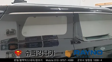군포컬러썬팅 반사썬팅 레이노 크로마 올뉴카니발 ▼금정 산본 의왕 안양 수원 당동