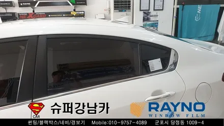 군포썬팅재시공 잘하는곳 k3 ▼레이노당정 금정 산본 의왕 안양 수원 당동