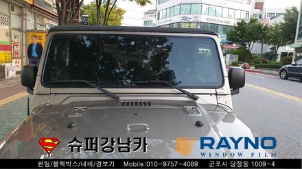 군포썬팅 레이노s9 지프 올드카 전문 ▼금정 산본 의왕 안양 수원 당동