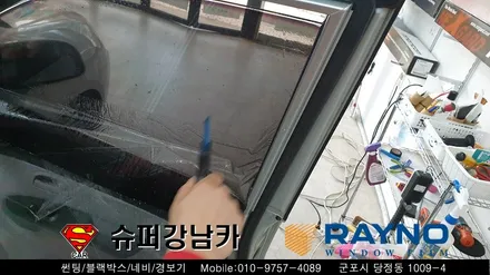 군포썬팅재시공 뉴카렌스 ▼금정 산본 의왕 안양 수원 당동