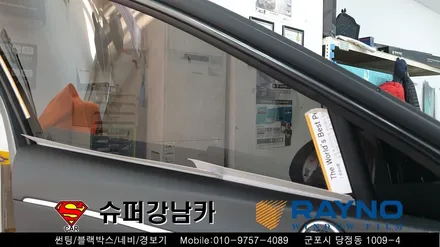 안양 군포썬팅 블랙박스 장착 소나타dn80 ▼금정 산본 의왕 수원 당동 안산