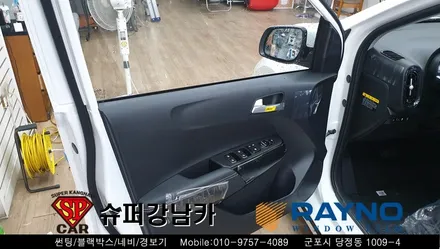 안양 군포 썬팅, 블랙박스, 락폴딩, PPF _ 어반모닝 신차 ▼ 레이노군포점 당정 당동 부곡 산본 의왕 수원 안산