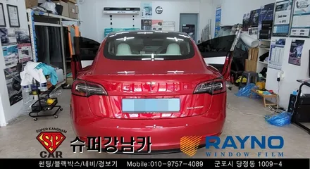 안양 군포 썬팅 레이노s9  _ 테슬라 모델3 ▼ 레이노군포점 당정 당동 부곡 산본 의왕 수원 안산