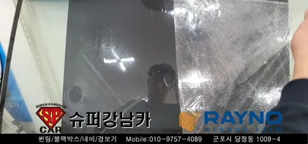 펠리세이드 안양 군포썬팅 신차패키지 전문시공 ▼ 레이노군포점 당정 당동 부곡 산본 의왕 수원 안산