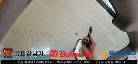 안양 군포 학원차 어린이집차 썬팅 규제단속 틴팅재시공 ▼ 불스원 군포레이노군포점 당정 당동 부곡 산본 의왕 수원 안산